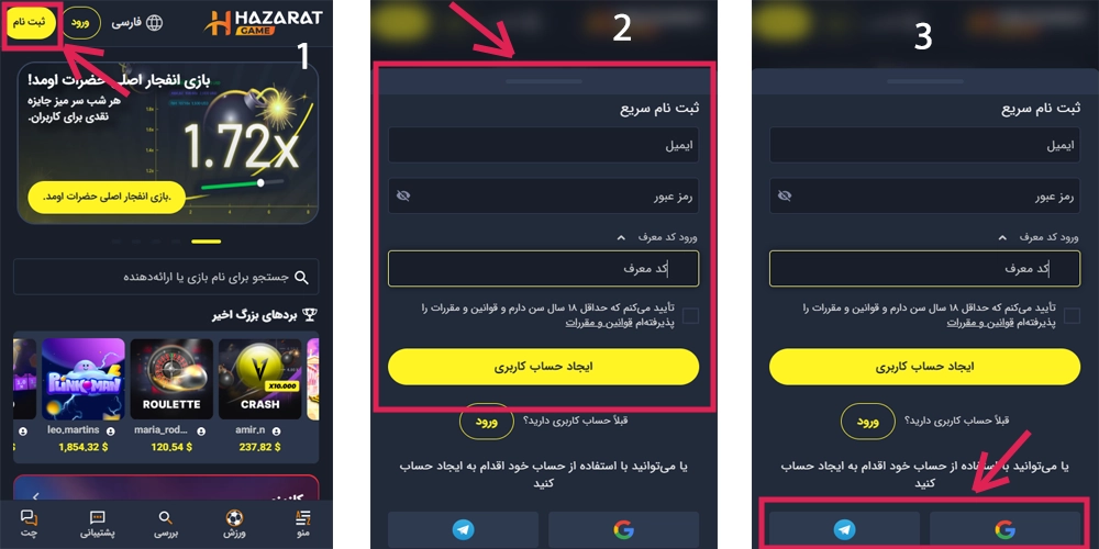 ثبت نام سایت حضرات بت