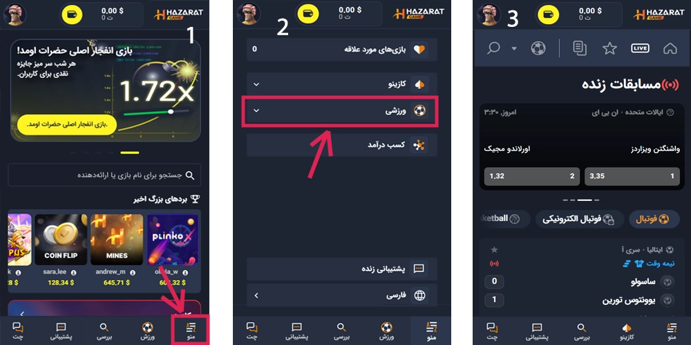 پیش بینی ورزشی اپلیکیشن حضرات گیم